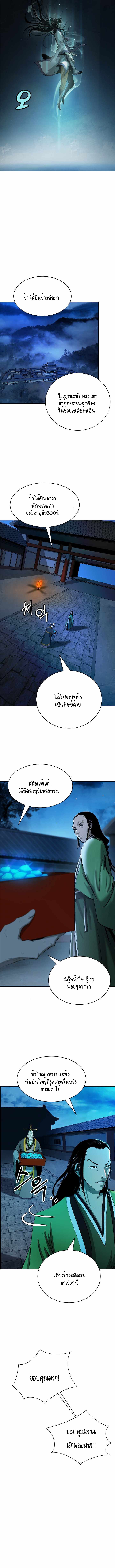 Call of the Spear 46 (9)